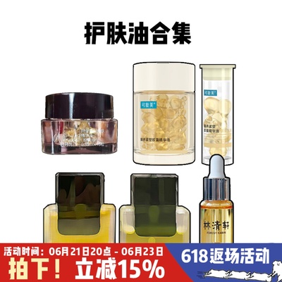 阿芙/可复美/兰精华油