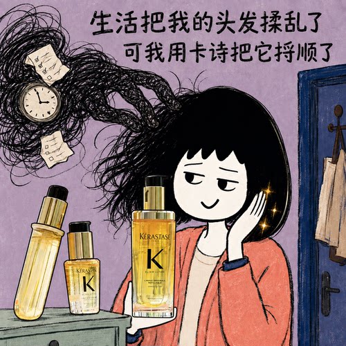 卡诗护发精油新版滋养经典山茶花