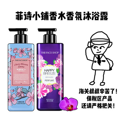 【分销】LG菲诗小铺The face shop香氛沐浴露持久保湿香水沐浴液