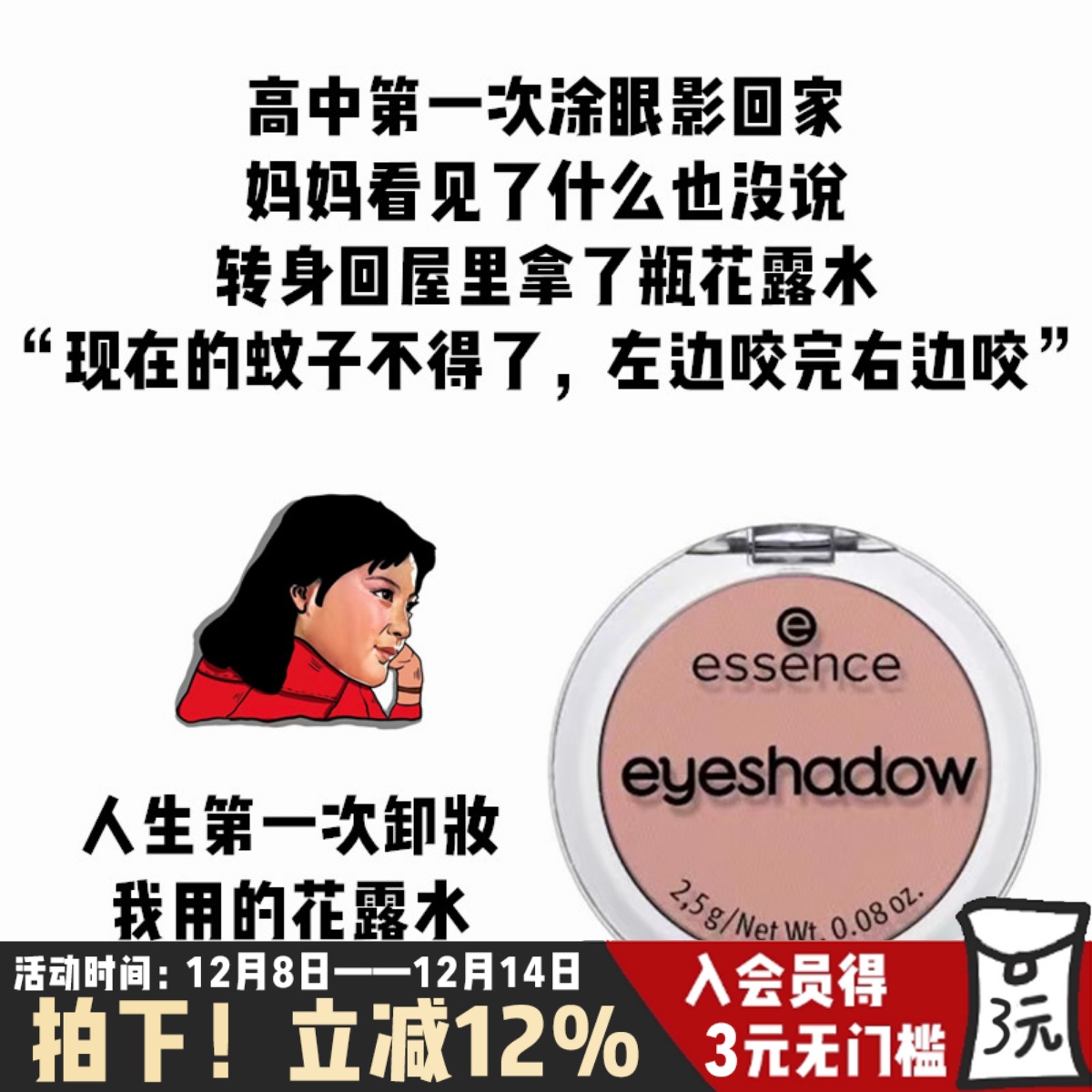 德国essence单色眼影 14号裸色奶茶棕色眼部自然打底色杏色卧蚕女