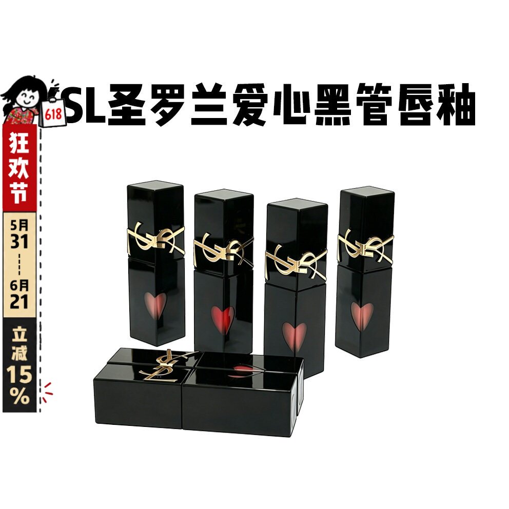 新色YSL圣罗兰爱心黑管唇釉滋润显白哑光水光镜面622/610/442/443