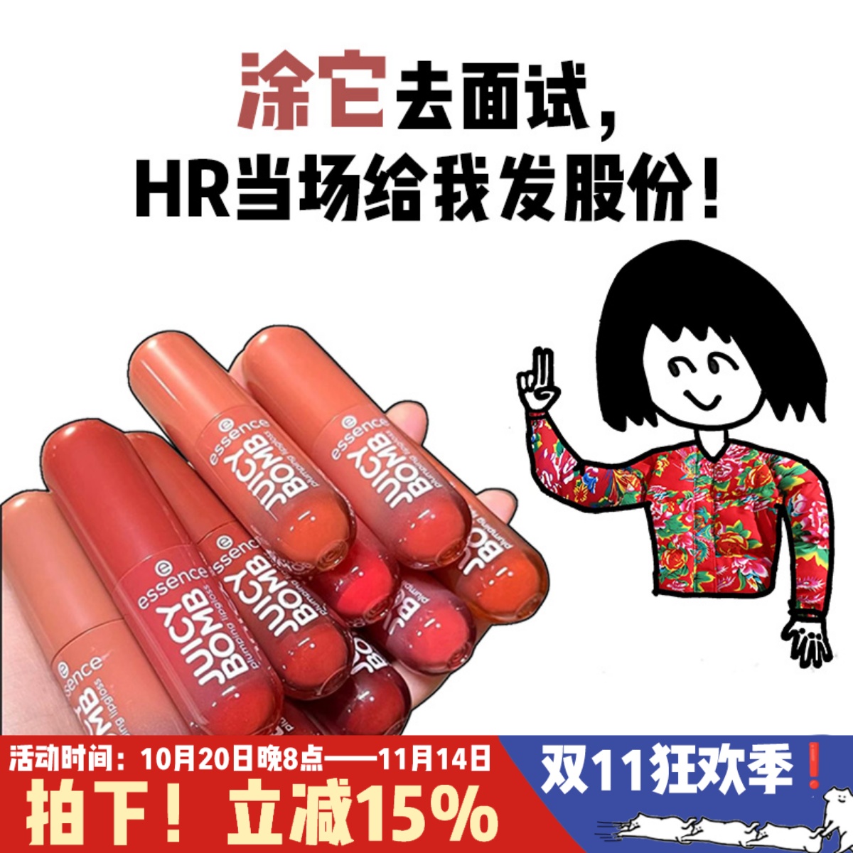 essence艾森丝新品果汁泡弹唇釉