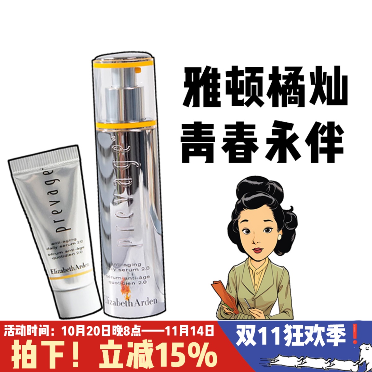 2.0新版!伊丽莎白雅顿橘灿精华30/5ml祛斑美白肤色VC保湿抗皱紧致