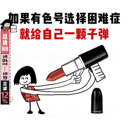 MAC魅可水漾唇膏子弹头口红549/544/543奶茶烤栗水光滋润显白正品