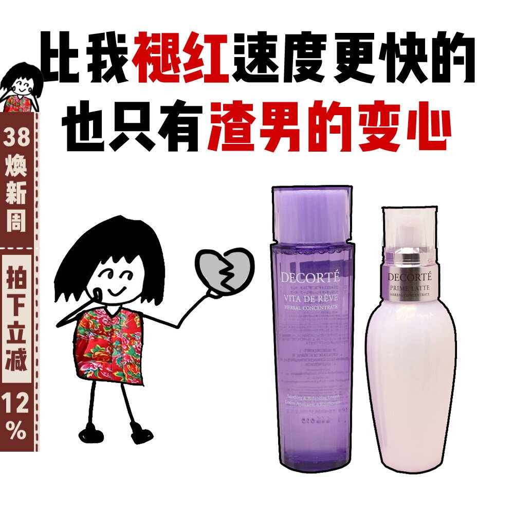 新版黛珂水乳套装150ml牛油果乳紫苏水保湿补水清爽控油改善闭口