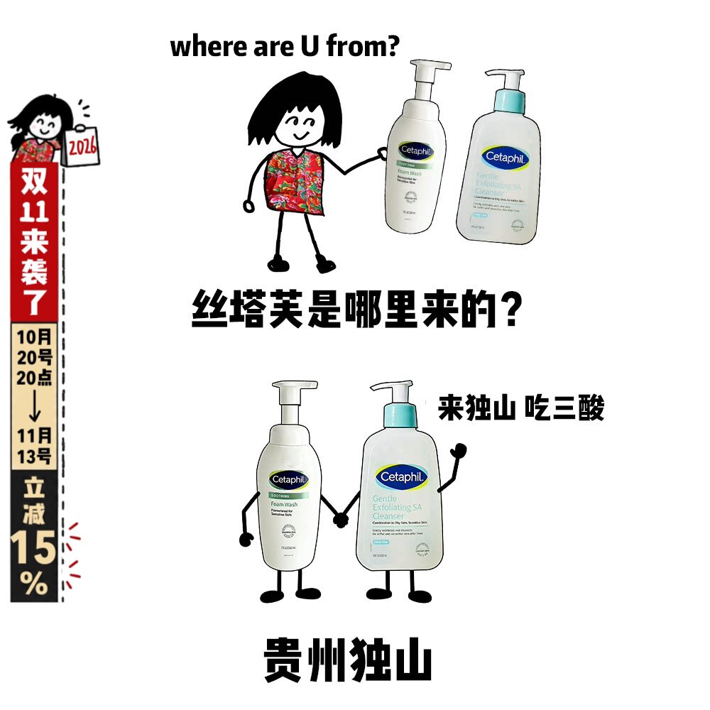 丝塔芙三酸洁面啫喱/小云朵洗面奶水杨酸净痘控油清洁舒缓不紧绷