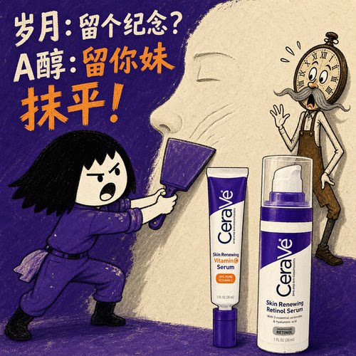 早C晚A视黄醇抗皱提亮精华乳