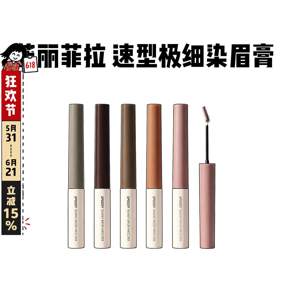 韩国peripera菲丽菲拉染眉膏防水极细定型持久04浅棕色03自然棕色