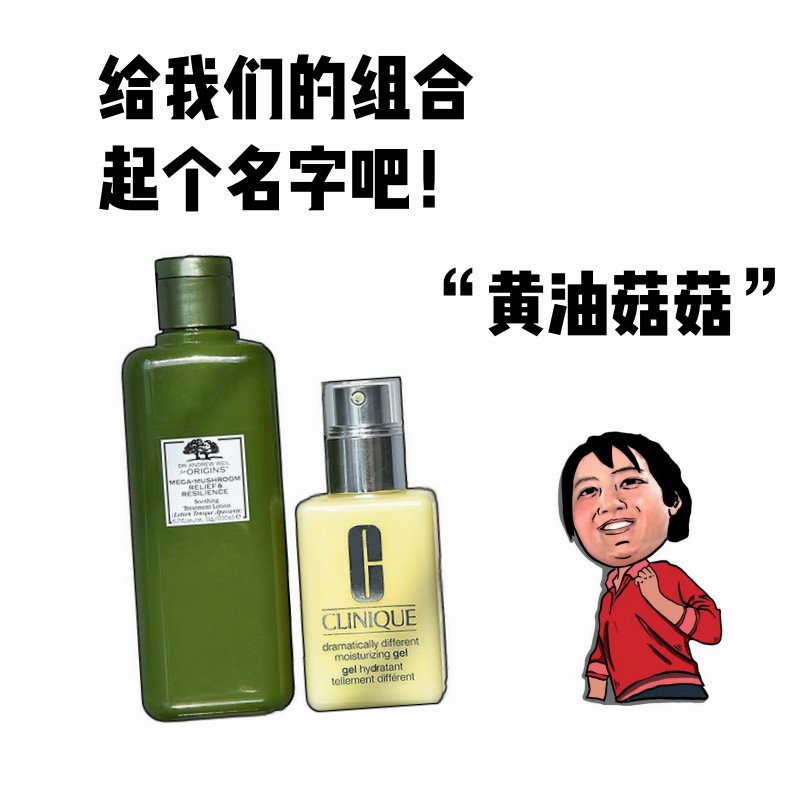 【保税】悦木之源菌菇水200ml+倩碧黄油125ml维稳控油保湿乳液