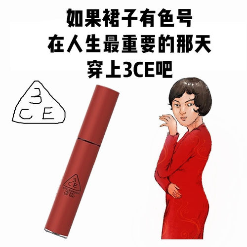 3ce唇釉丝绒水雾面镜面口红显白