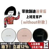 送替换 新款 爱敬三色拉花气垫age20s防晒干皮持妆遮瑕粉底液bb霜