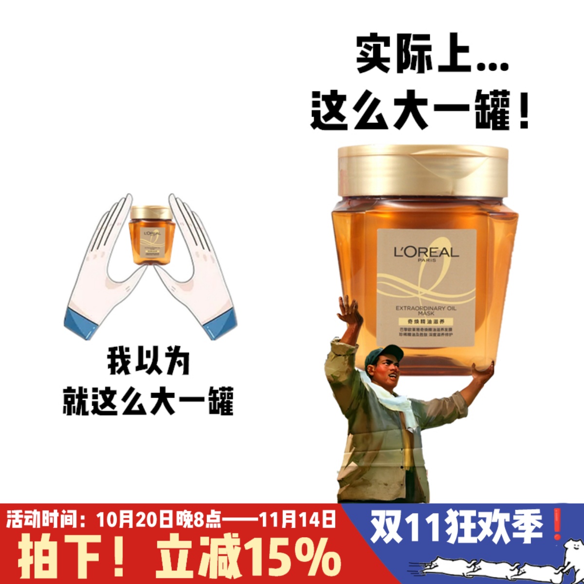 控油发膜就是我!我就是控油发魔!