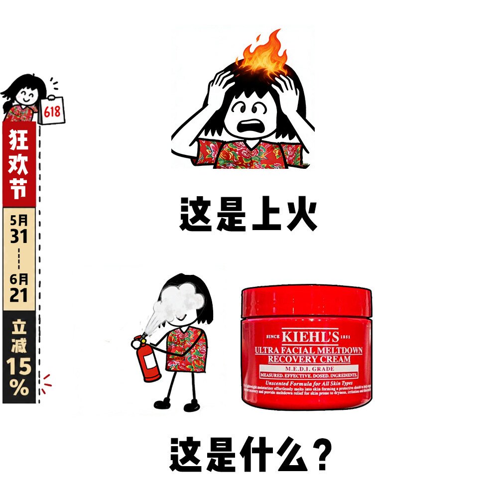 Kiehls科颜氏灭火霜高保湿急护面霜补水舒缓褪红修护屏障敏感50ml