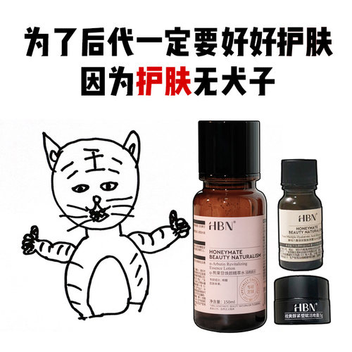 HBN发光水熊果苷焕颜精粹水