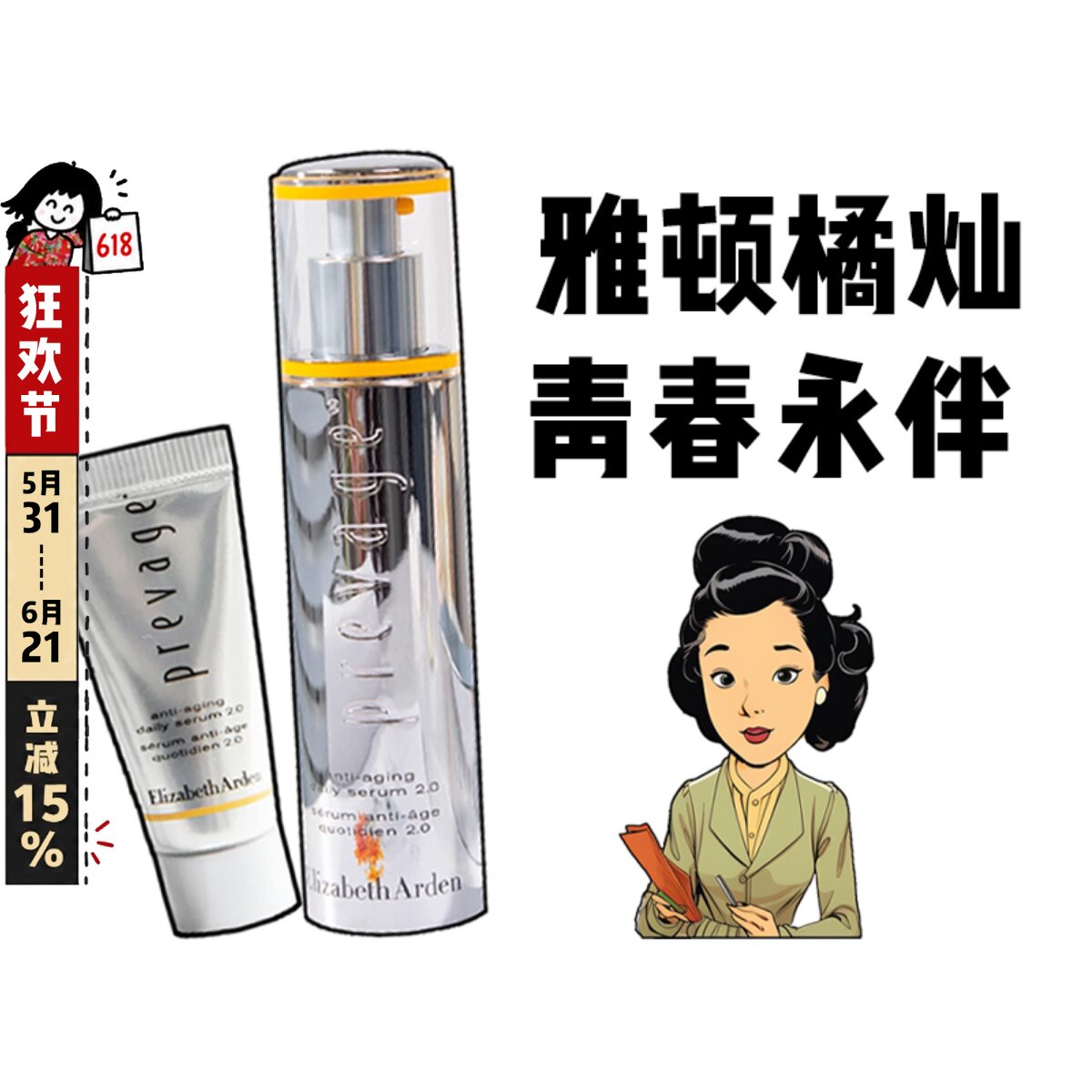 2.0新版!伊丽莎白雅顿橘灿精华30/5ml祛斑美白肤色VC保湿抗皱紧致
