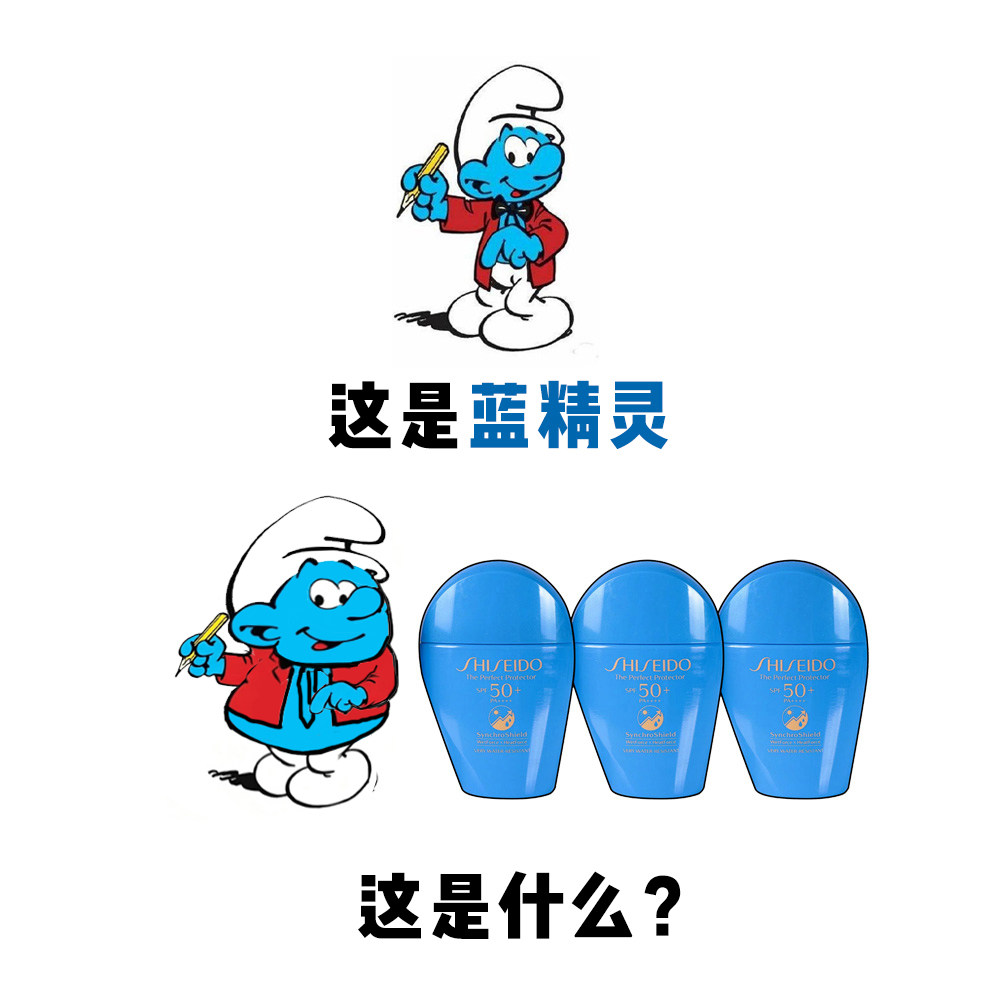 资生堂蓝胖子防晒霜乳液15ml新艳阳水动力清爽隔离户外防水SPF50+