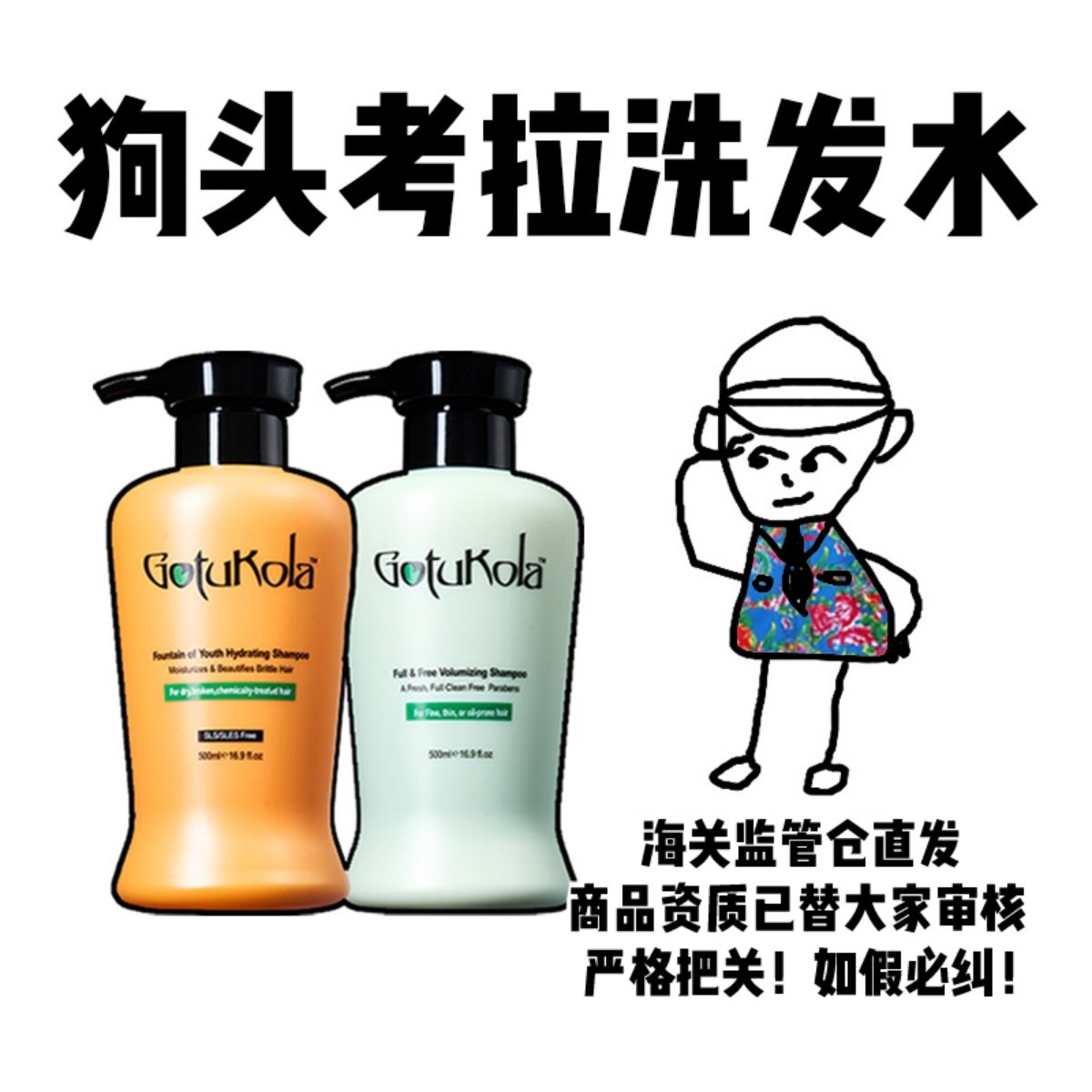 【保税】GOTUKOLA狗头考拉洗发水改善毛躁干枯丰盈蓬松柔顺500ml