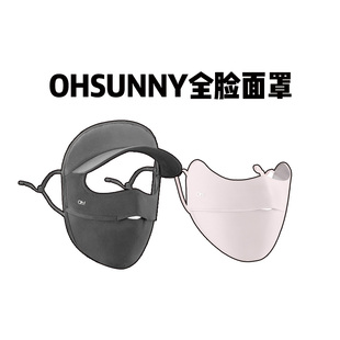 防紫外線遮陽 ohsunny防曬口罩護(hù)眼角帶帽檐全臉面罩冰絲涼感夏季