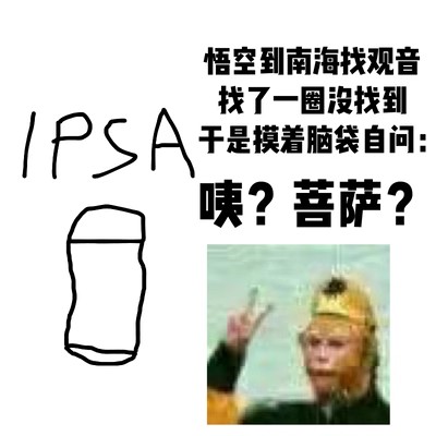 【保税】IPSA流金水茵芙莎控油保湿修复清爽敏感柔肤化妆水200ml