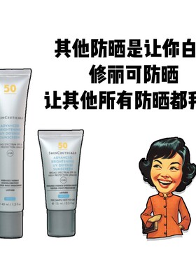 修丽可小银伞臻彩焕亮精华防晒乳霜spf50+美白养肤淡斑15ml/40ml