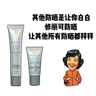 修丽可小银伞臻彩焕亮精华防晒乳霜spf50+美白养肤淡斑15ml/40ml