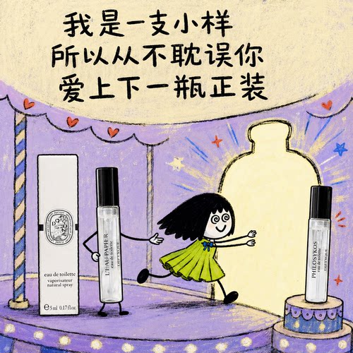Diptyque蒂普提克香水小样5ml无花果/感官之水/杜桑/玫瑰之水淡香