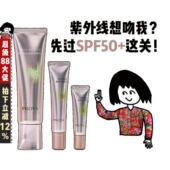 刘亦菲同款 珀莱雅超膜粉管赋妍防晒霜隔离修颜美白防紫外线银管