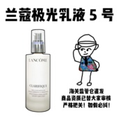 兰蔻净澈焕肤亮白乳液75ml保湿 保税 滋润淡化痘印效期至27.3