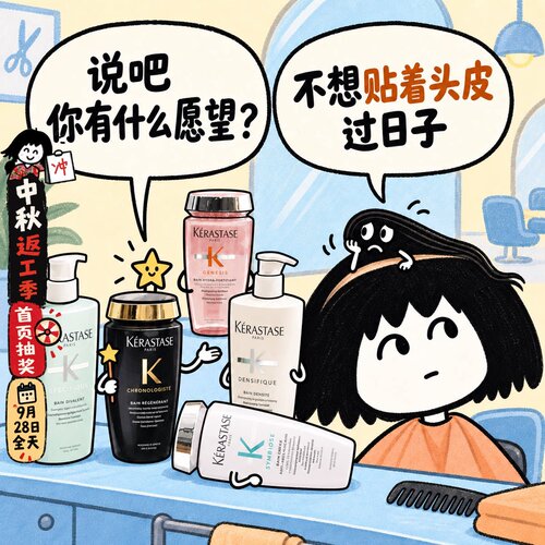 卡诗自在瓶控油去屑蓬松洗发水