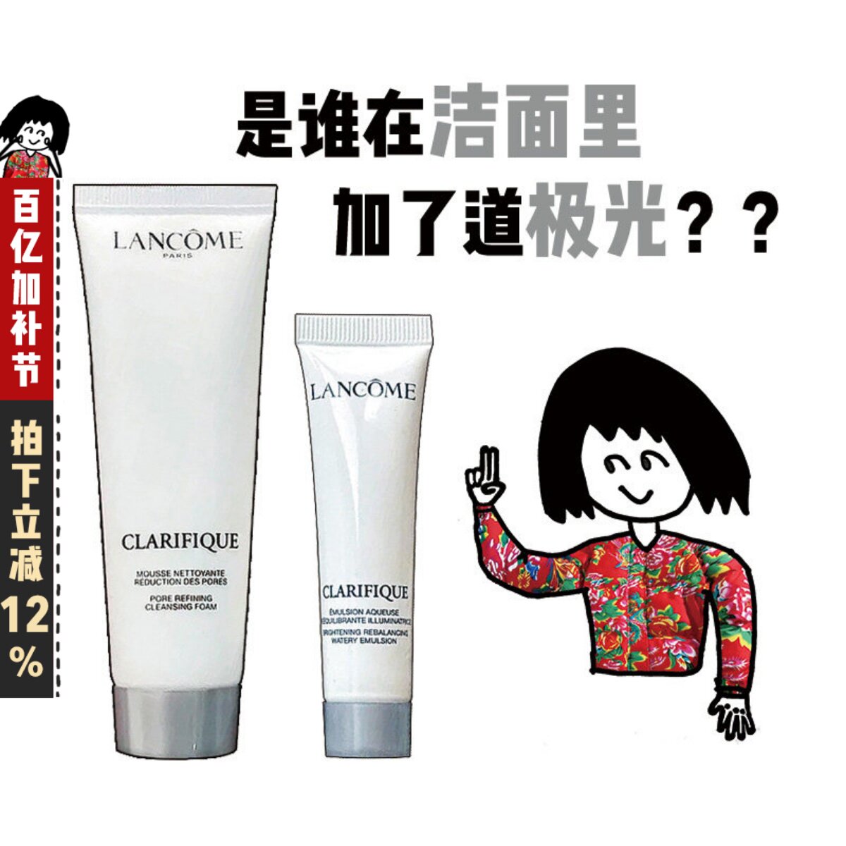Lancome兰蔻极光净澈洁面乳氨基酸洗面奶清洁混油皮乳液保湿控油