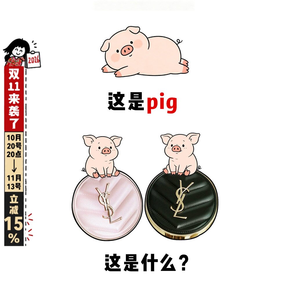 YSL/圣罗兰新品气垫粉底液黑皮革B10 B20粉皮革保湿遮瑕持妆控油