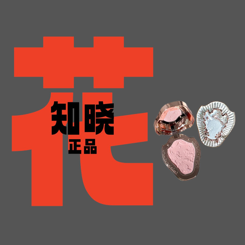 花知晓腮红独角兽系列雪霜珍珠