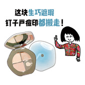 彩棠TIMAGE三色遮瑕盘遮盖斑点痘印泪沟法令纹脸部修容提亮三文鱼