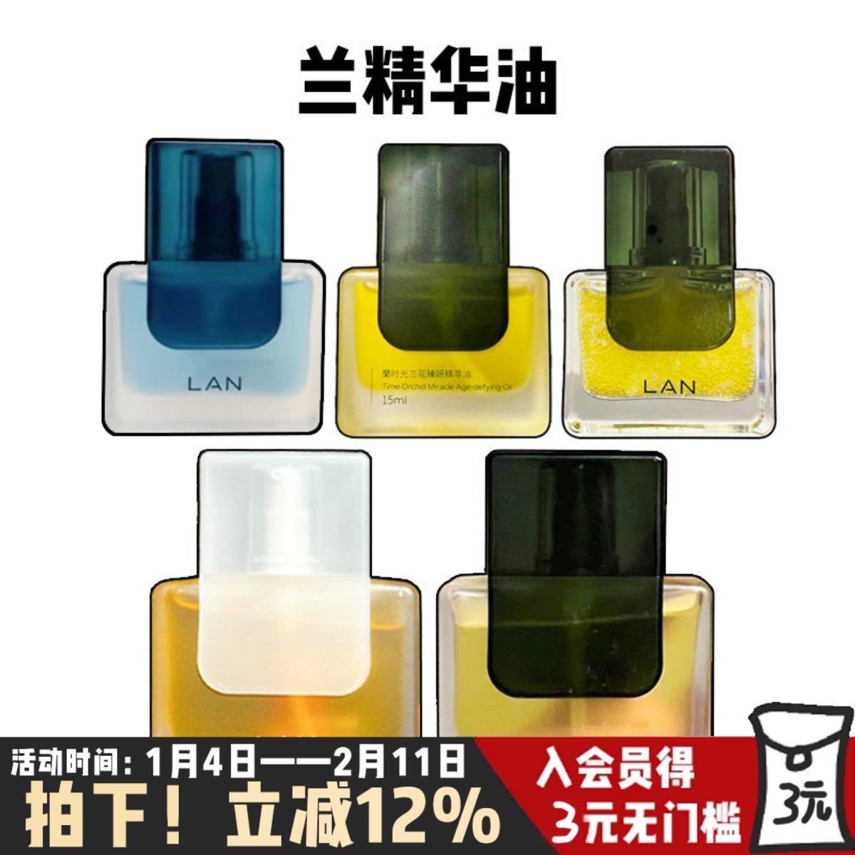 以油养肤！LAN兰时光精华油3.0气泡油保湿舒缓修护淡纹紧致面部,美容护肤/美体/精油,精华油,淘宝优惠券,粉丝福利购,淘宝优惠卷