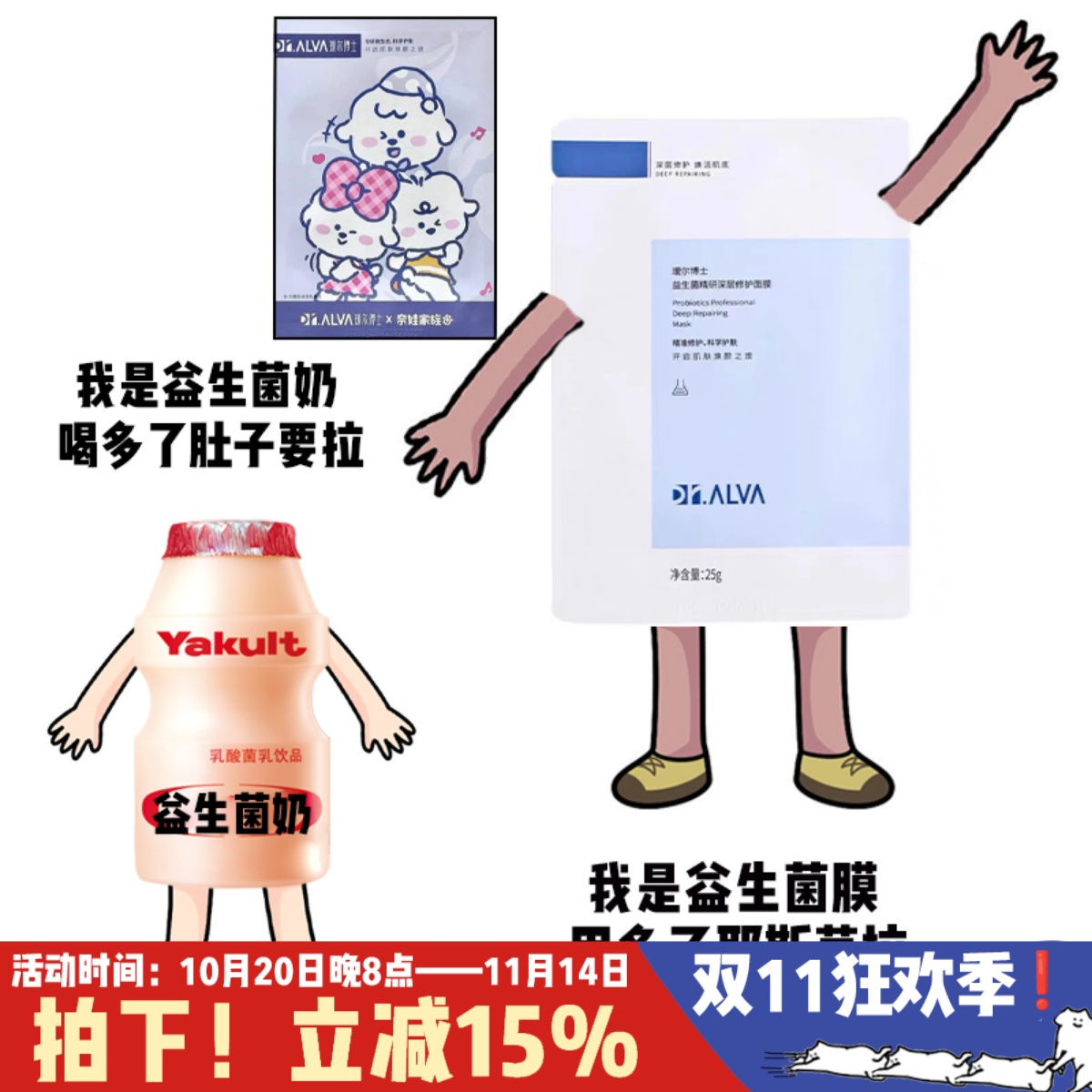 瑷尔博士益生菌保湿10片面膜