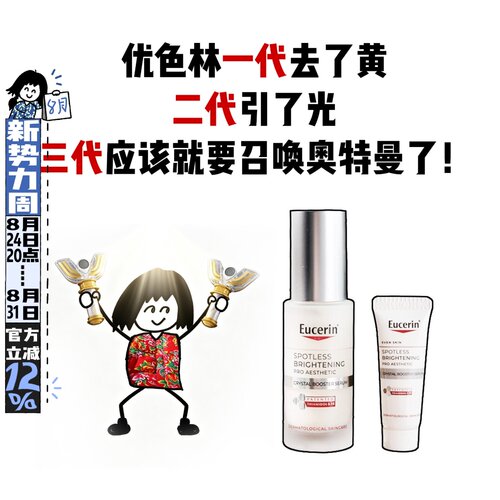 优色林第二代光引精华液保湿修护美白淡斑提亮改善暗沉30ml/10ml
