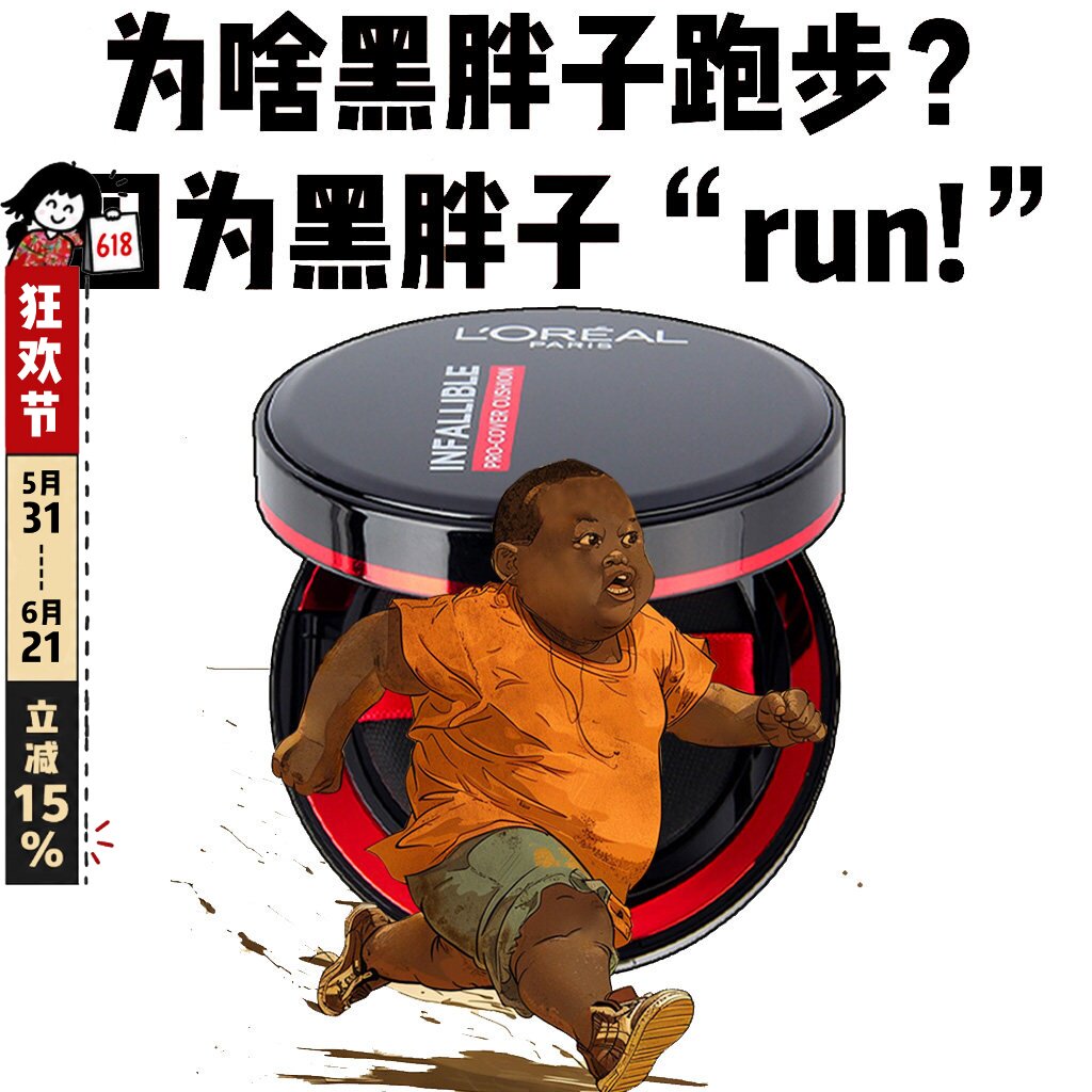 升级款油皮亲妈!欧莱雅黑胖子气垫粉底bb霜遮瑕保湿哑光控油持久