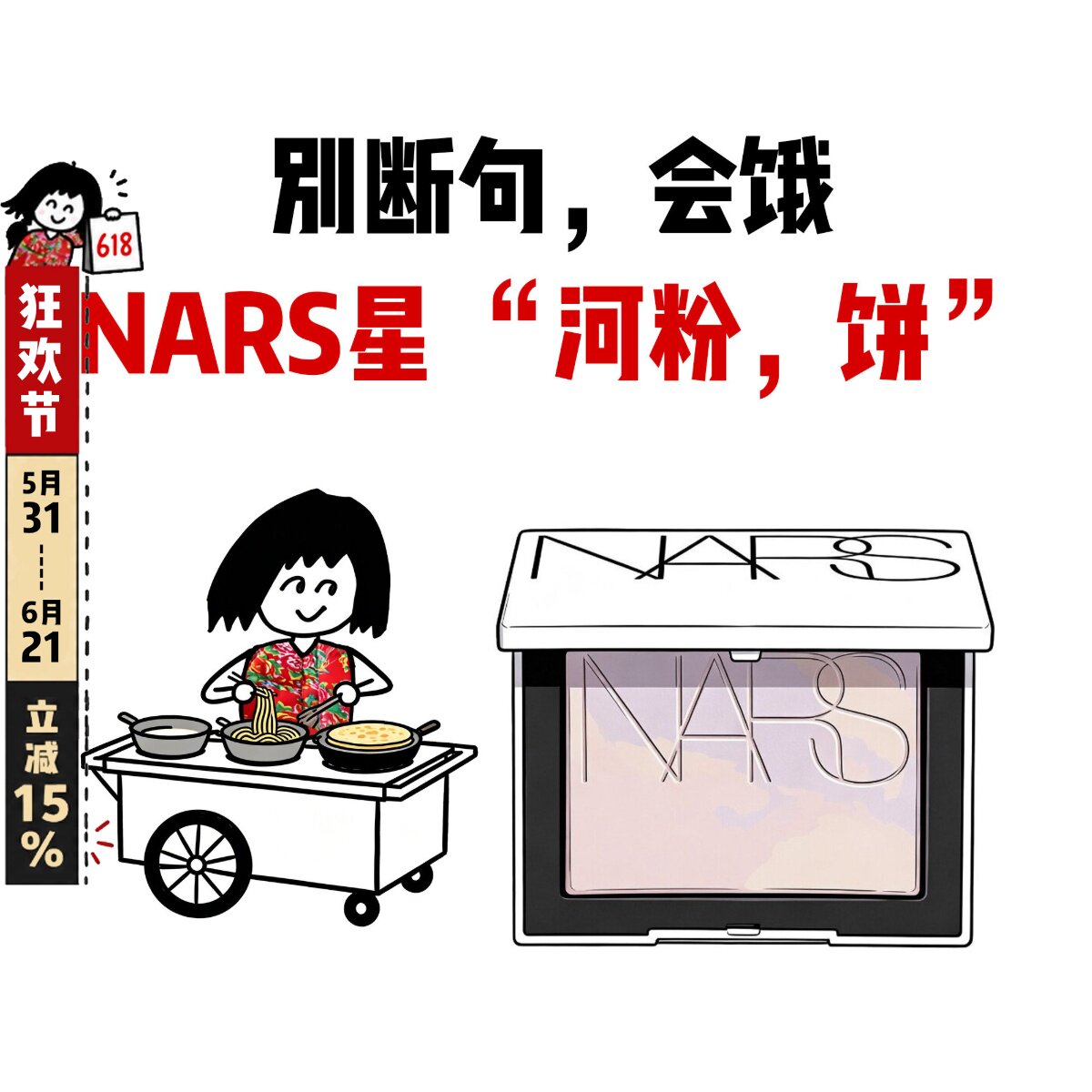 26年新品！Nars纳斯夏季限定光反射棱镜蜜粉饼星河大白饼控油定妆