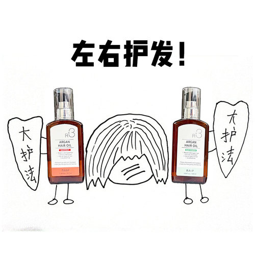 韩国#RAIP露博森R3发油