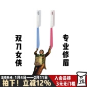 KAI贝印修眉刀安全型男女用初学者专业细节刮眉毛化妆师专用套装