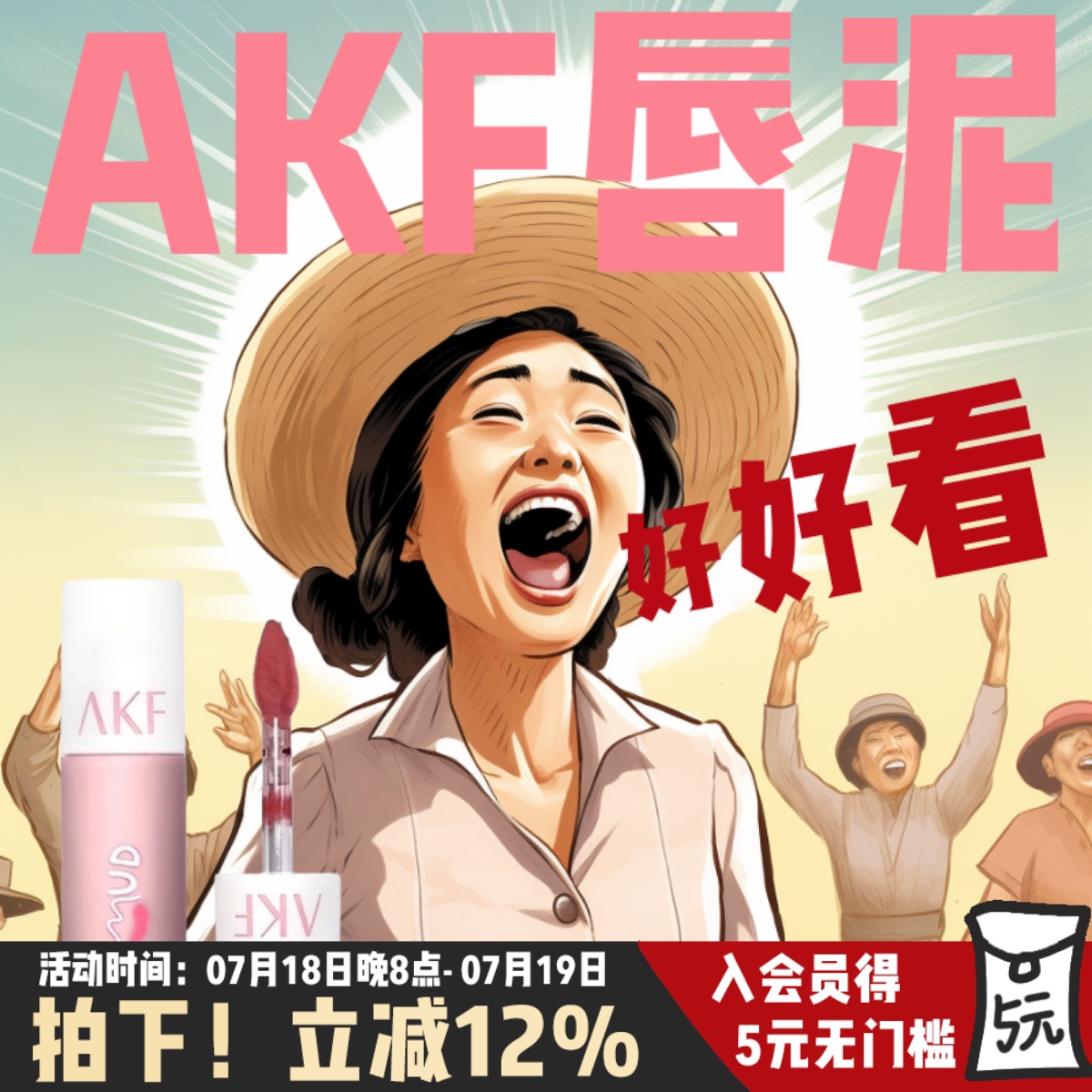 AKF唇泥口红唇釉M07平价学生雾面哑光显白秋冬滋润不沾杯M20M17色