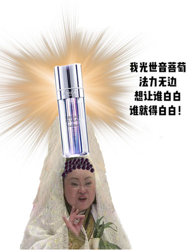 我要学你白！欧莱雅注白瓶