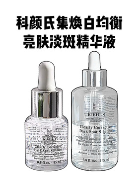 科颜氏淡斑美白精华15ml小样淡痘印VC安白瓶面部提亮均衡肤色去黄