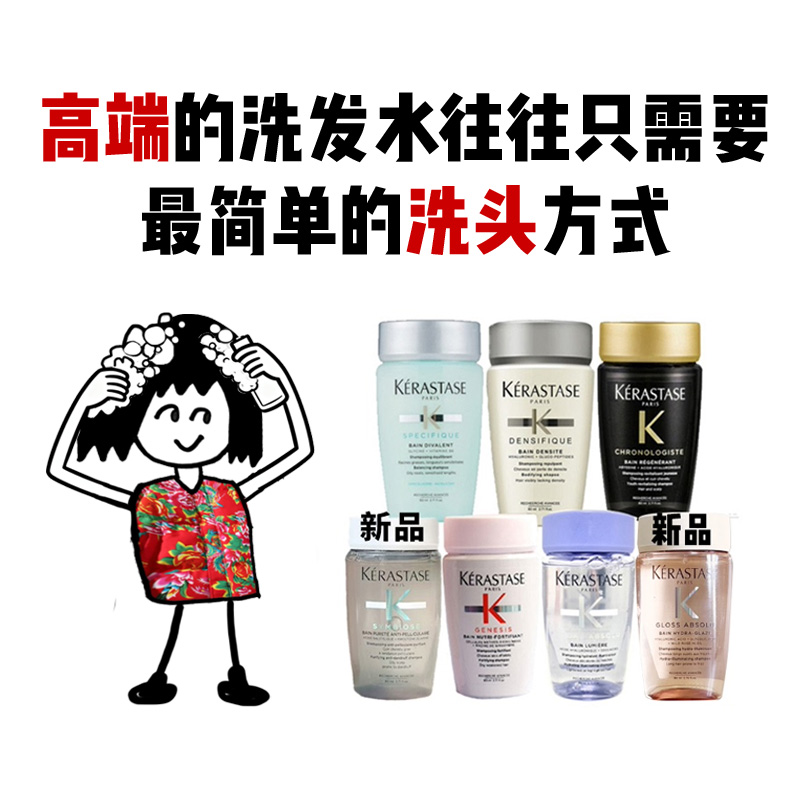 80ML卡诗洗发水中样小样旅行装