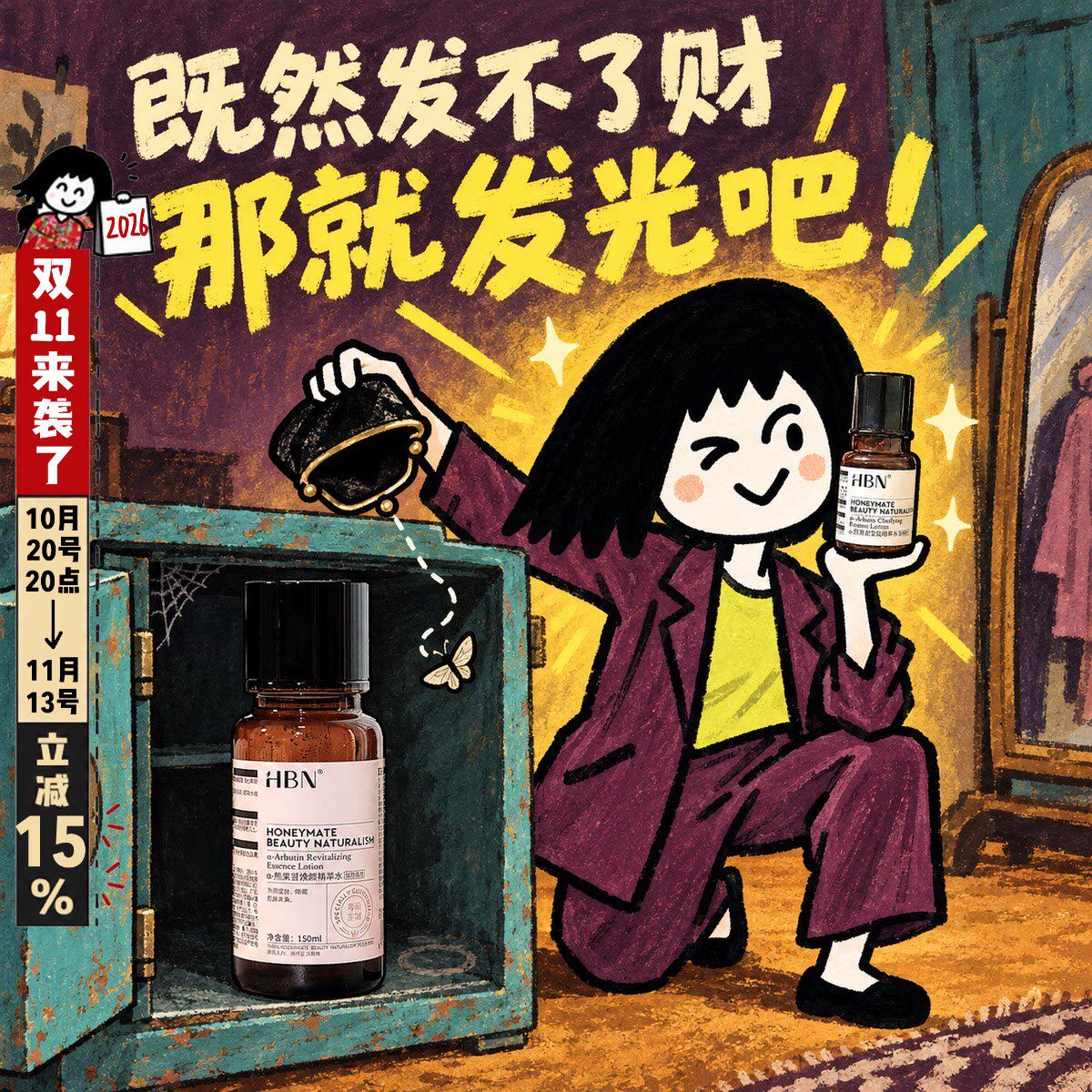HBN发光水熊果苷焕颜精粹水提亮肤色补水紧致爽肤保湿水湿敷150ml
