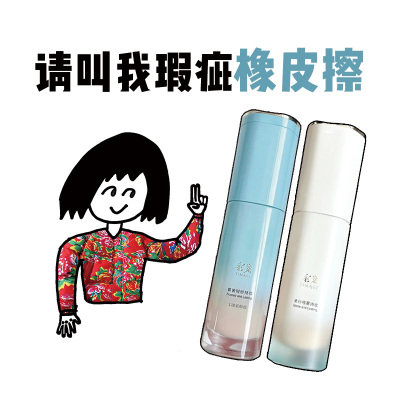 TIMAGE彩棠小圆管持妆粉底液