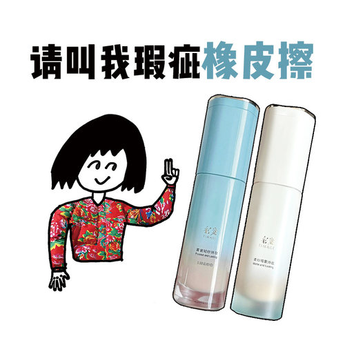 TIMAGE彩棠小圆管持妆粉底液