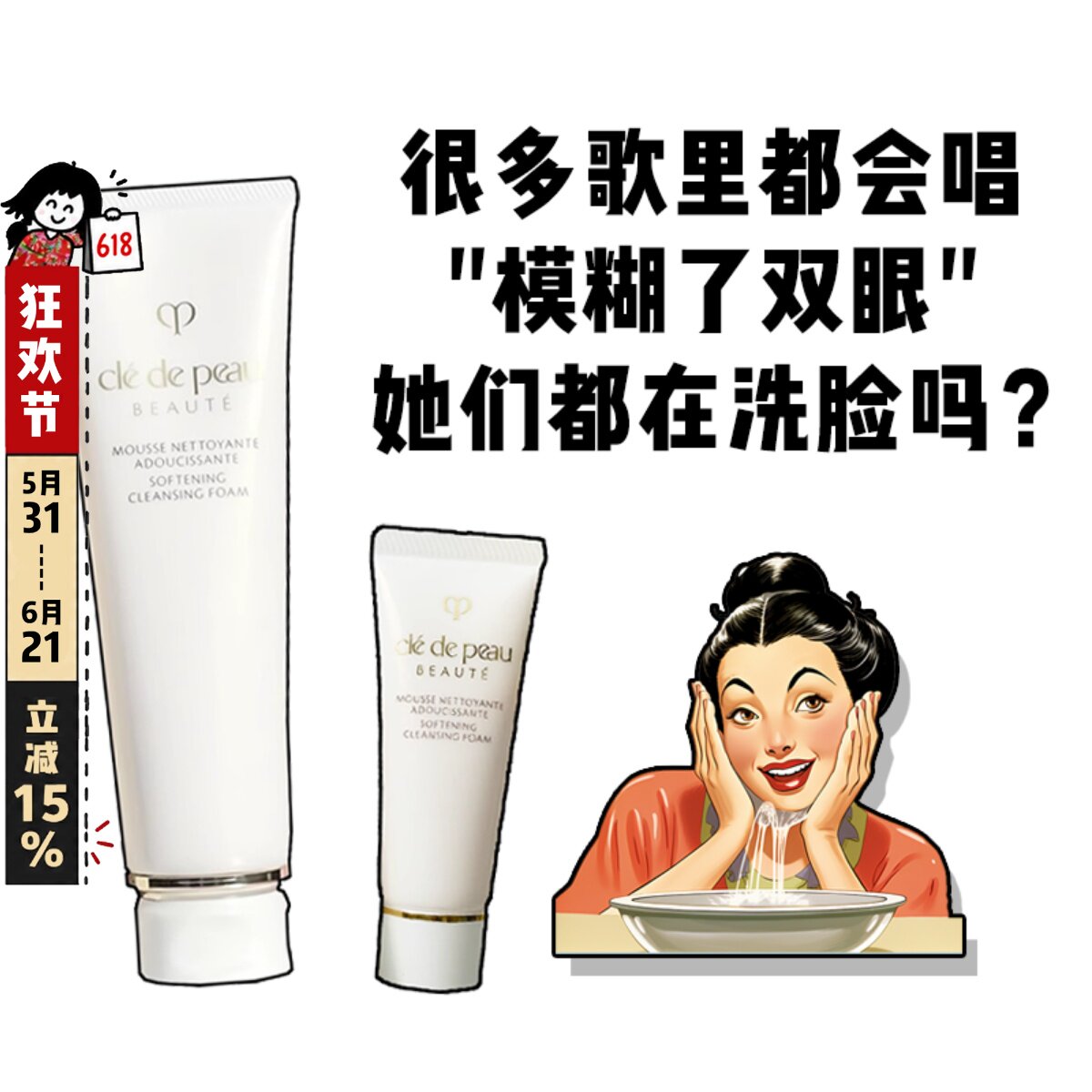 肌肤之钥CPB洗面奶滋润清爽温和保湿控油不紧绷清洁泡沫洁面小样