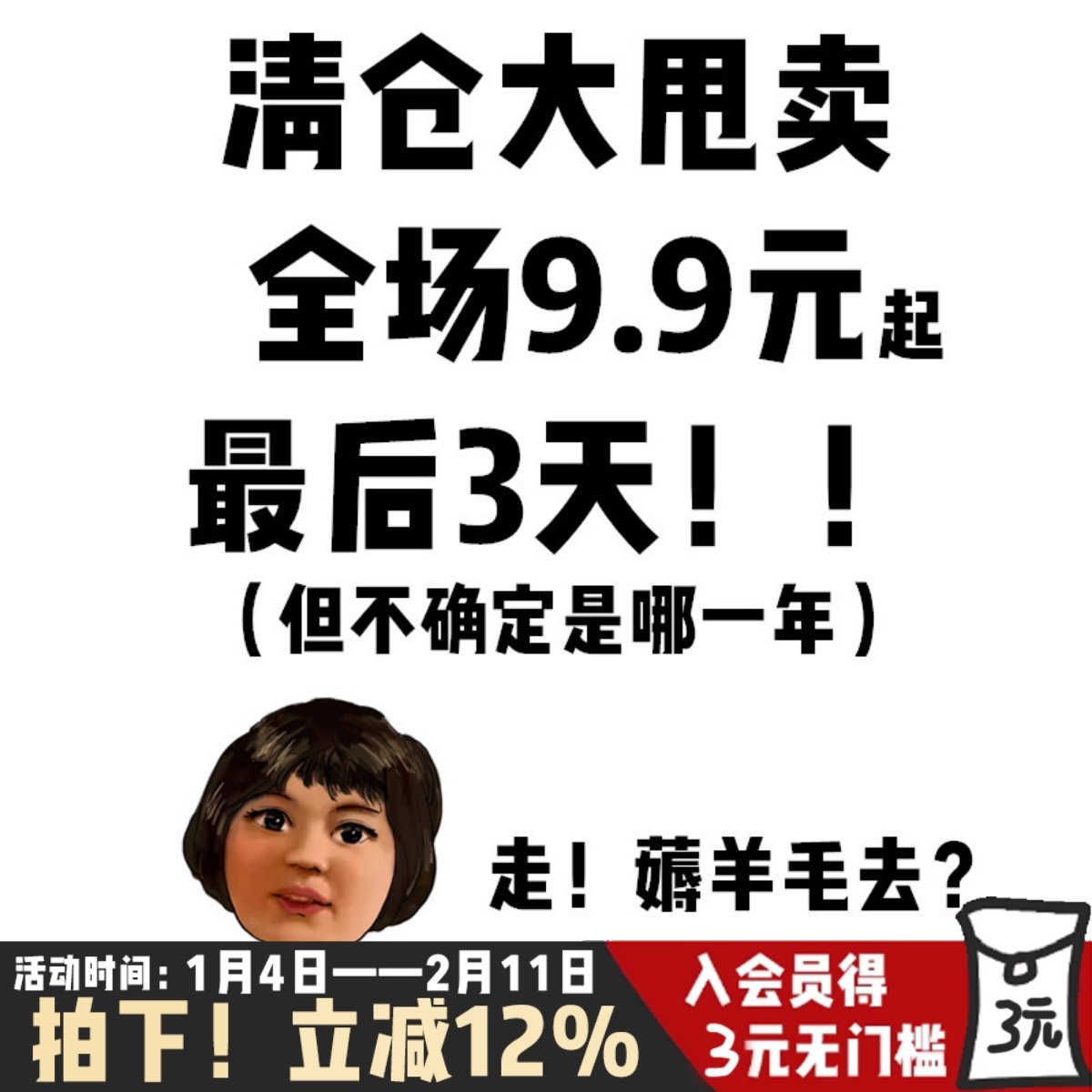 巨折粉碎性骨折!9.9元起亏清仓彩妆口红眼影护肤化妆产品合集临期