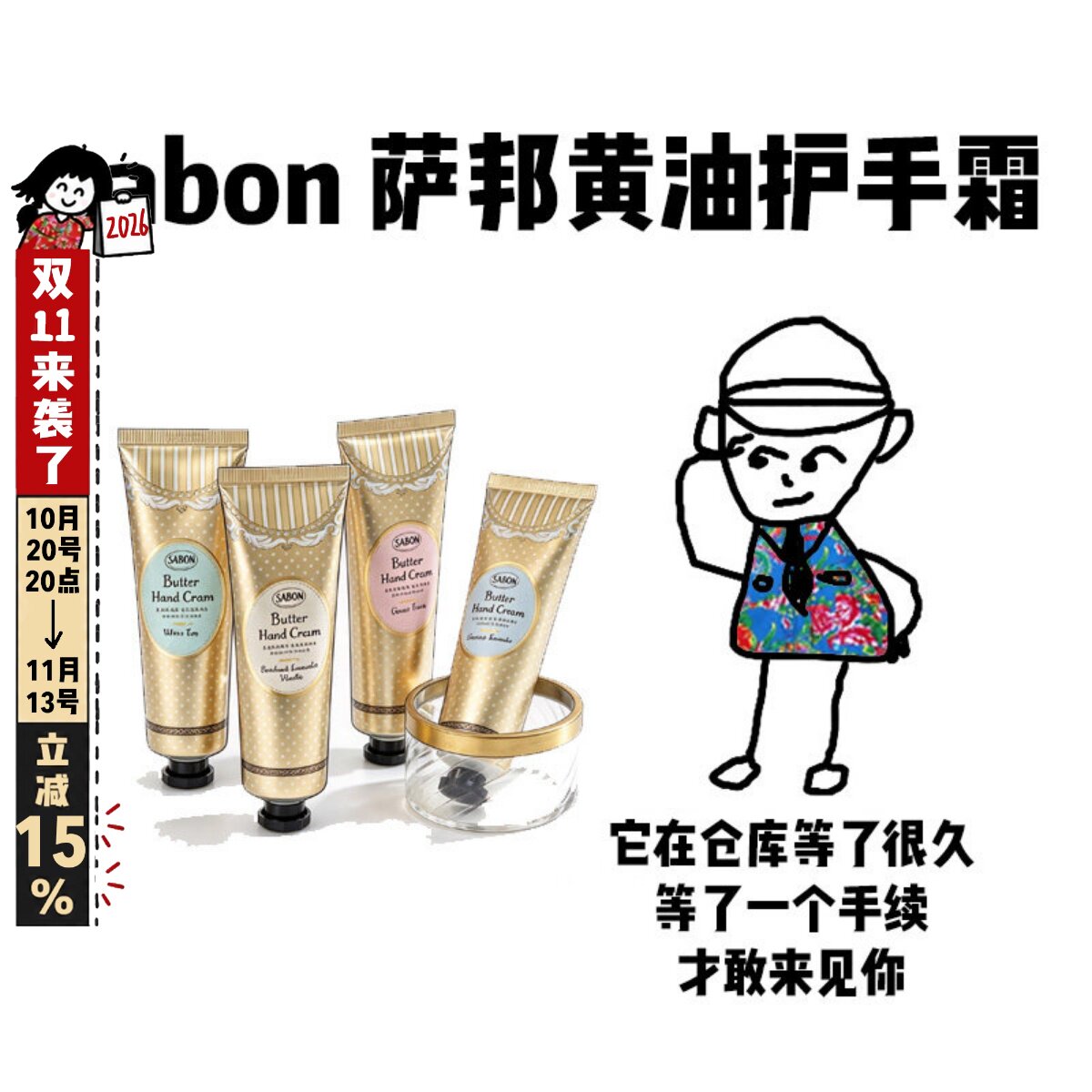 【保税】sabon 萨邦黄油护手霜玫瑰白茶薰衣草75ml滋润修护